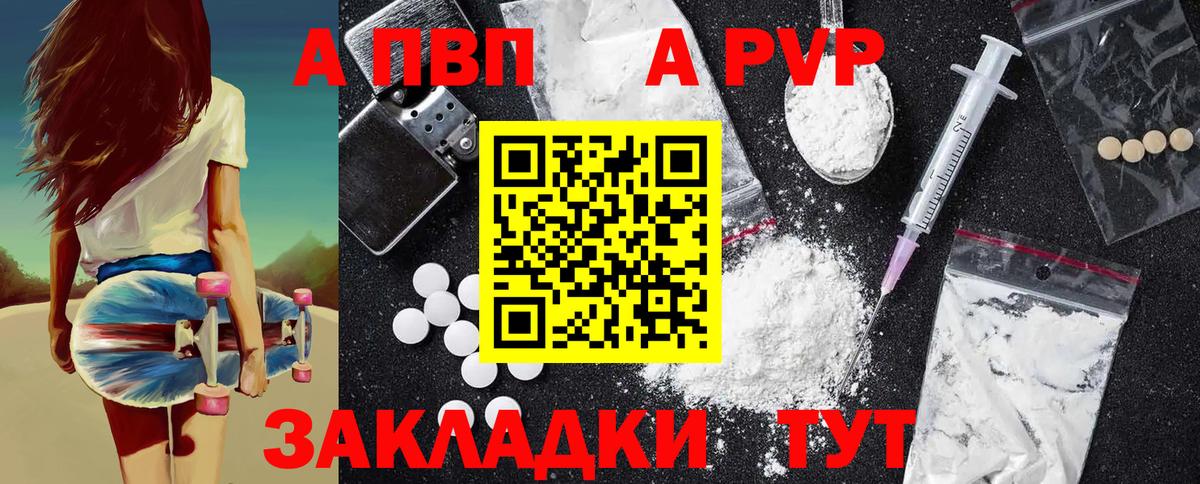 APVP VHQ Волжский