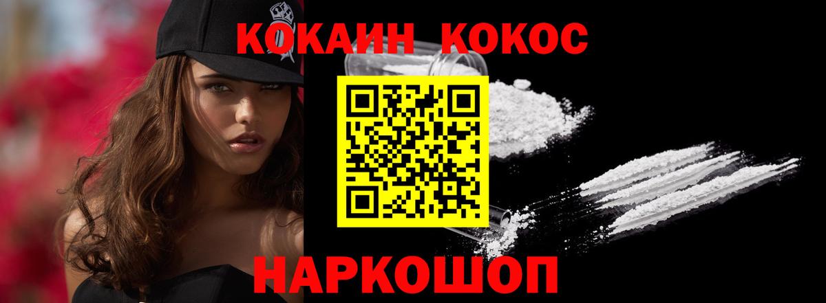 Волжский  COCAIN Columbia  Кокаин VHQ  Вход с VPN 