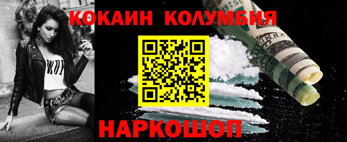 Cocaine Боливия Волжский