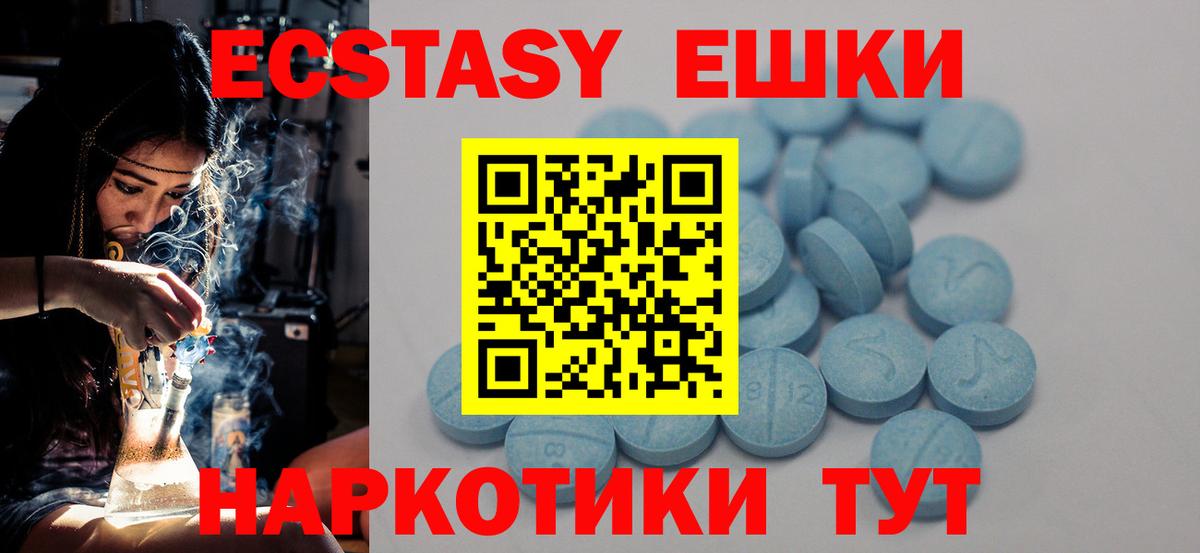 Экстази mix Волжский