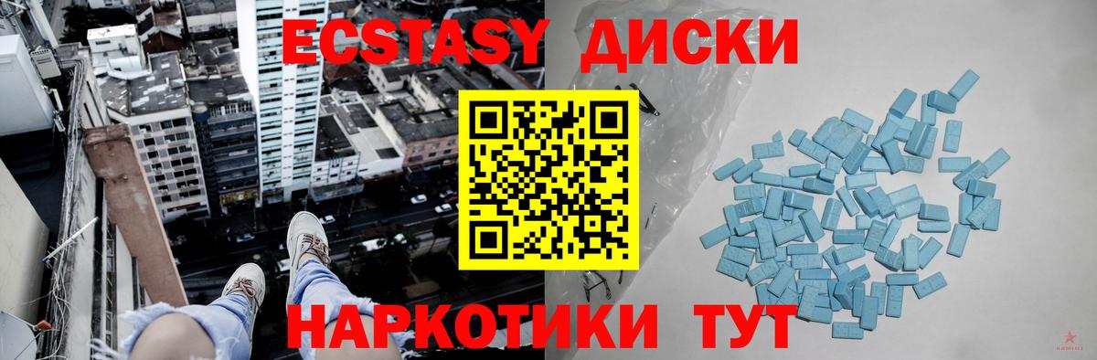 Экстази  Ecstasy DUBAI  Вход с VPN  ЭКСТАЗИ таблы  Волжский 