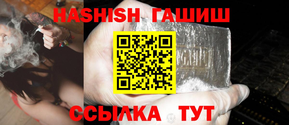 ГАШ  ГАШ Изолятор  купить   Вход с VPN  Волжский  ГАШ hashish 
