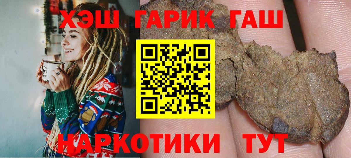 Гашиш Premium Волжский
