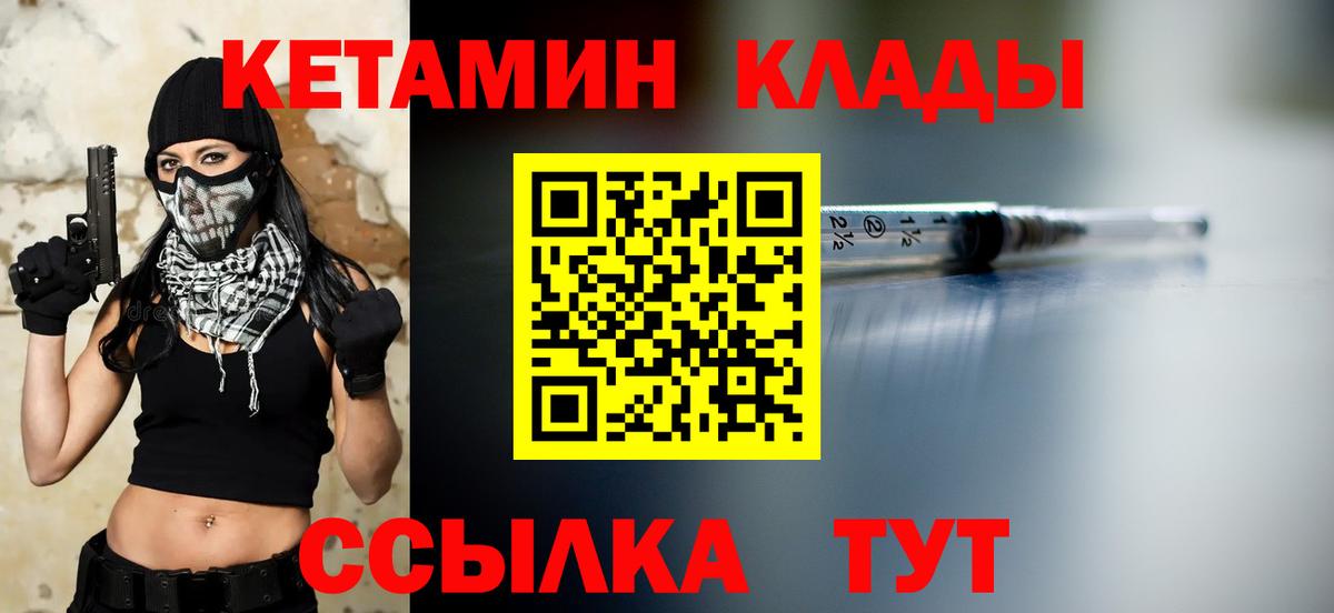 OMG сайт  Кетамин ketamine  Кетамин ketamine  Вход с VPN  Волжский 