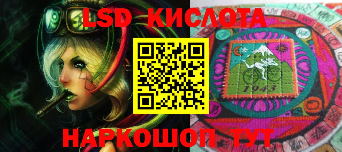 LSD-25 экстази кислота  LSD-25 экстази ecstasy  Вход с VPN  Волжский 