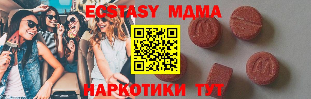 MDMA crystal Волжский
