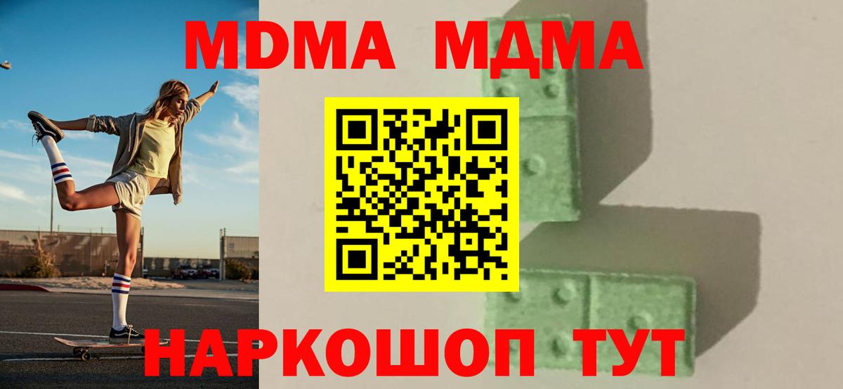 Волжский  МДМА молли  Вход с VPN 
