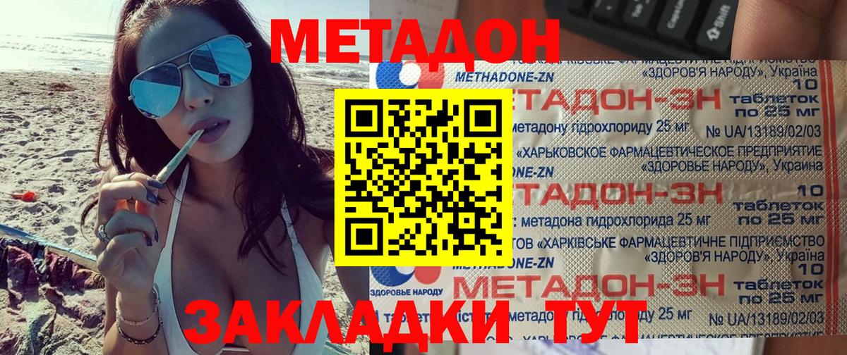 МЕТАДОН белоснежный  мега зеркало  Волжский  Вход с VPN 