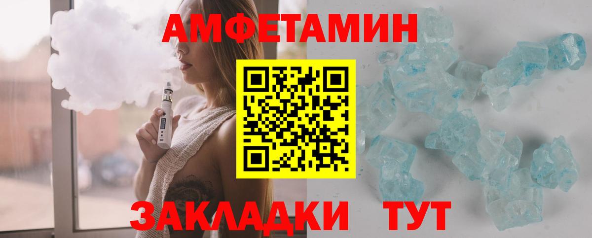 Метамфетамин винт Волжский