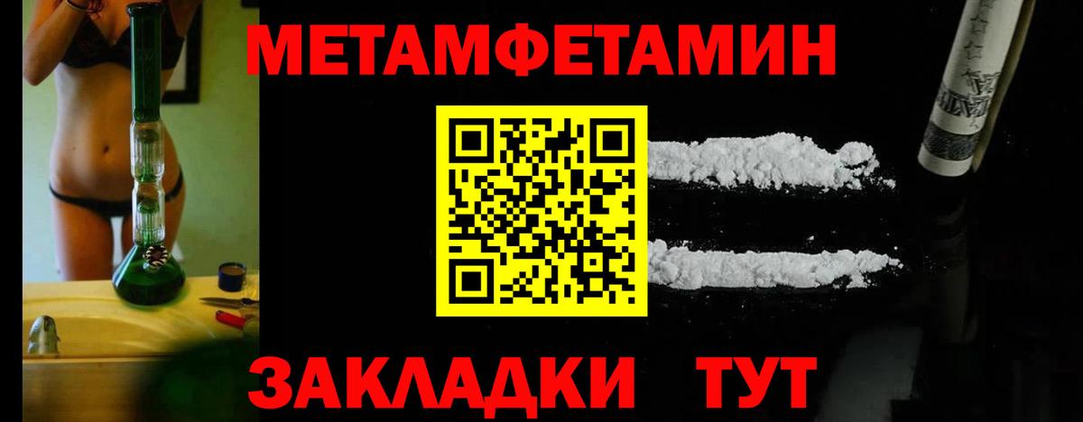 Волжский  Метамфетамин пудра  Вход с VPN 