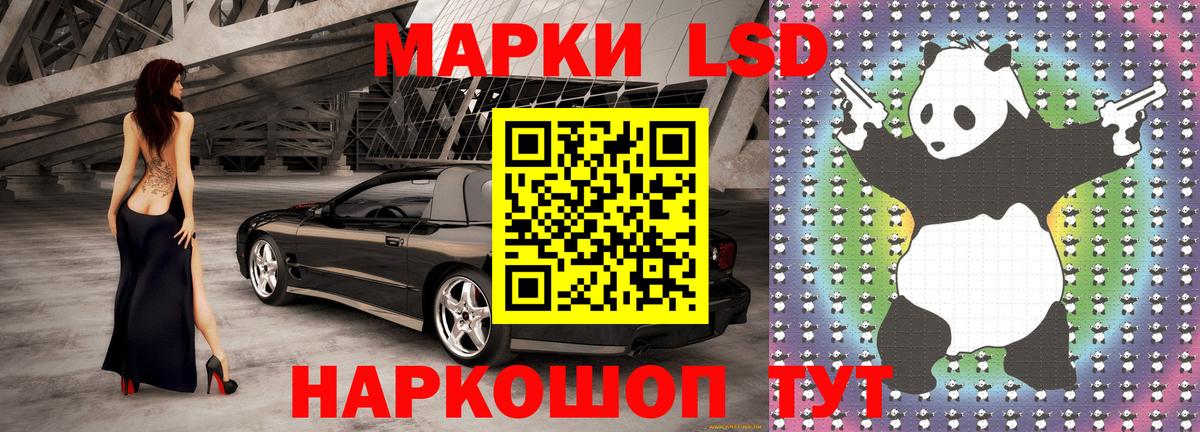 Наркотические марки 1,8мг  Наркотические марки 1,8мг  Вход с VPN  Волжский 