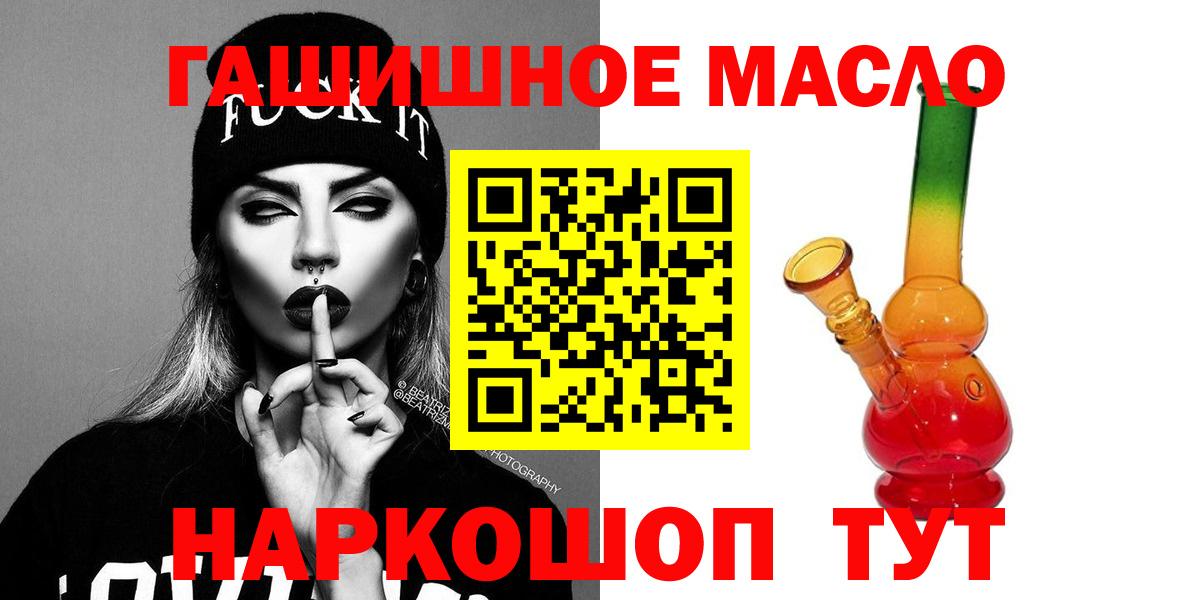 Дистиллят ТГК гашишное масло  Вход с VPN  Волжский  ТГК THC oil 